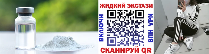 БУТИРАТ жидкий экстази  hydra   Миллерово 