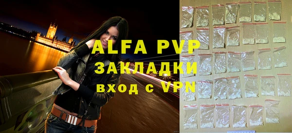 стафф Армянск