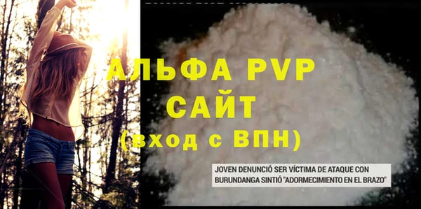 стафф Армянск