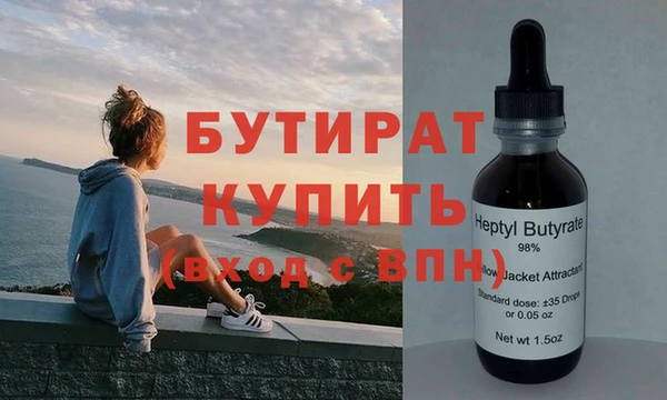 стафф Армянск