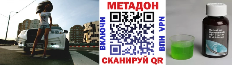 МЕТАДОН белоснежный  Миллерово 